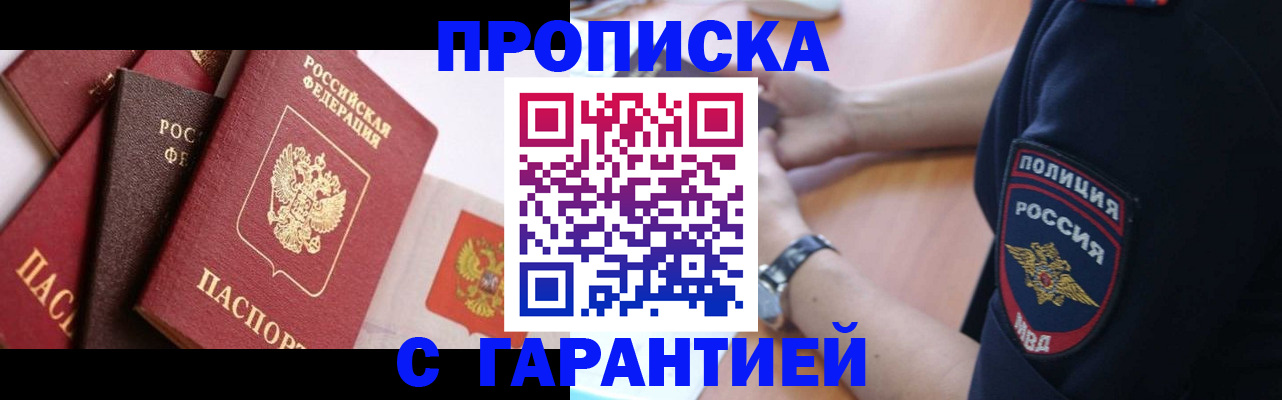 прописка законно в Суздали