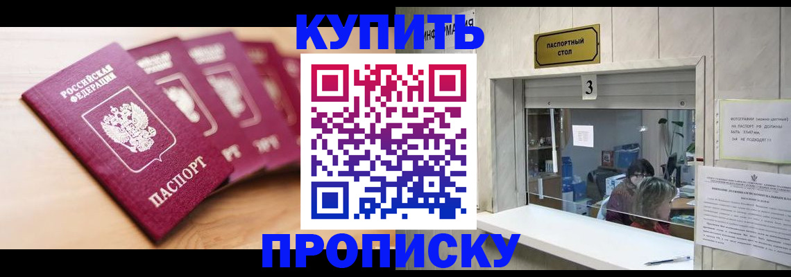 прописка от собственника в Суздали