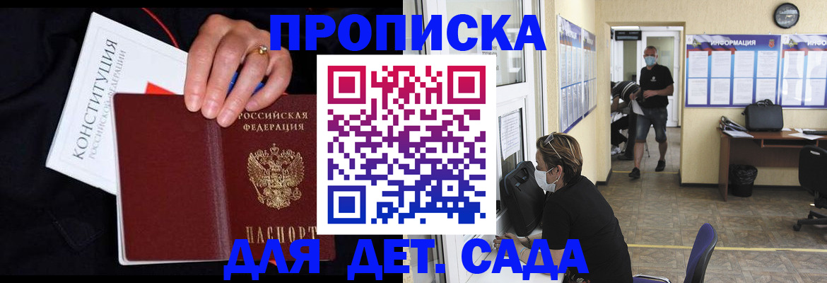 временная регистрация 2025 в Суздали